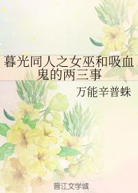 ĺ��ͬ��֮Ů�׺���Ѫ����������