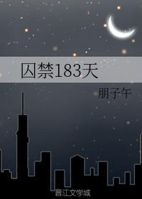 ����183��